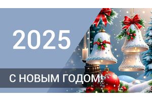 График работы в новогодние праздники