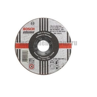 Диск отрезной по нержавеющей стали Bosch 2.608.600.094 (125х22,2х2 мм)