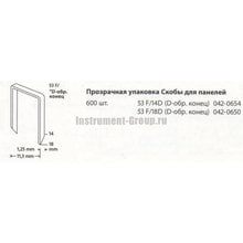 Скобы Novus 042-0654 (53F/14 D; 600 шт)