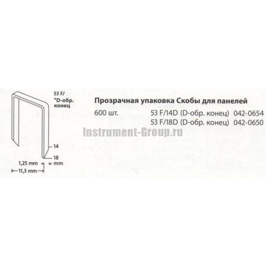 Скобы Novus 042-0654 (53F/14 D; 600 шт)