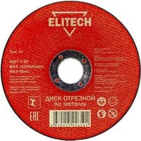 Диск отрезной по металлу Elitech 1820.016300 (230х2,0х22 мм)