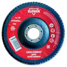 Диск лепестковый Elitech 1820.038900 (125х22мм; P40)