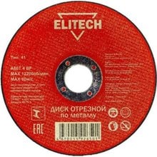Диск отрезной по металлу супер ресурс Elitech 1820.066400 (125х22x1 мм)