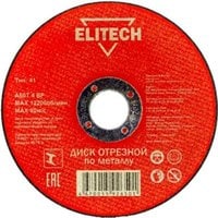 Диск отрезной по металлу супер ресурс Elitech 1820.066600 (125х22x1,6 мм)