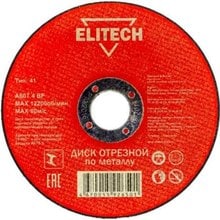 Диск отрезной по металлу супер ресурс Elitech 1820.066600 (125х22x1,6 мм)