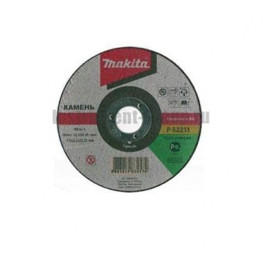 Диск отрезной по камню Makita P-52211 (230х22х3.2 мм)