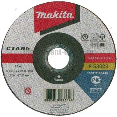 Диск отрезной по металлу Makita P-52233 (230х22.2х2 мм)