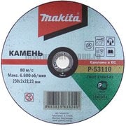 Диск отрезной по камню Makita P-53089 (115х22.2х1.6 мм)